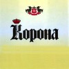 Корона