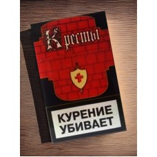 Сигареты Кресты красные