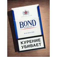 Сигареты Бонд Синий (Bond blue)