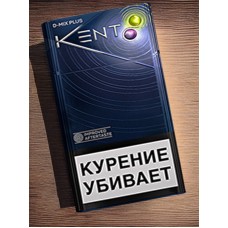 Сигареты Кент (Kent) с двумя кнопками