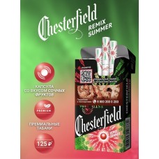 Сигареты Chesterfield Remix Summer