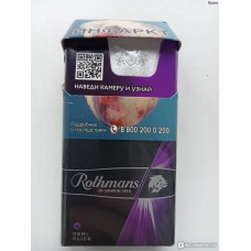 Сигареты Rothmans Demi Click Фиолетовый