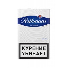 Сигареты Rothmans KS Blue