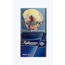 Сигареты Rothmans Max Blue