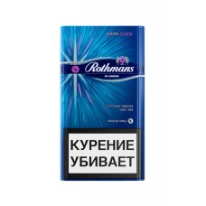 Сигареты Rothmans Aero Blue